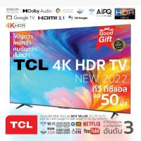TCL 4K UHD Google TV ทีวี ขนาด 50 นิ้ว รุ่น 50T635