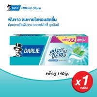 ราคา ดาร์ลี่ ยาสีฟัน เฟรซ แอนด์ ไบรท์ 140 กรัม แพ็คคู่ (8387126593)