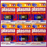 ราคา MOTOR PLASMA MINI 4WD Made in china (16290548141)