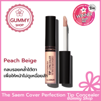 ราคา มี 11 เฉดสี ให้เลือก The Saem Cover Perfection Tip Concealer SPF 28 PA ปกปิดริ้วรอย จุดด่างดำ รอยสิว ริ้วรอย ปิดแพนด้า มีหลายเฉดสี บรรจุ 6 5 ml (15672061983)