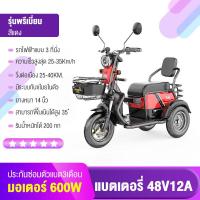 ราคา KUB รุ่นใหม่ คันใหญ่ ขับขี่ง่ายสบาย รถไฟฟ้าผู้ใหญ่ 3ล้อ ผู้ใหญ่ รถสามล้อไฟฟ้า รถไฟฟ้าสามล้อ จักรยานไฟฟ้า3ล้อ รถจักรยานไฟฟ้า 2023 รถสามล้อไฟฟ้า ประกอบให้95 ราคานี้รวมแบตเตอรี่4ก้อน12V12A (19457701839)