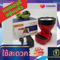ราคา ไฟคาดหัว ไฟส่องสัตว์ ไฟกรีดยาง ตราสามยิ้ม ของแท้100 รุ่น SY 24 1 (17368294752)