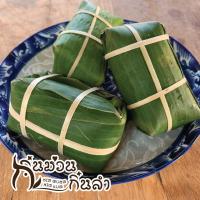 ราคา จิ้นส้มหมูห่อใบตองมัดตอกสูตรพื้นเมืองเจียงใหม่แต้ๆ แหนมหมู ผลิตภัณฑ์คุณภาพจากกิ๋นม่วนกิ๋นลำ (18345455250)