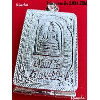 ราคา กรอบพระ ตลับพระเงินแท้ ใส่พระสมเด็จ สมเด็จวีดระฆัง เกศไชโย พิมมาตรฐานหรือใกล้เคียง (12602785999)