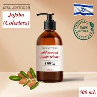 ราคา Jojoba Oil 100 Colorless Odorless Cold pressed โจโจบาออยล์ สกัดเย็น ใส ไม่มีสี ไม่มีกลิ่น (17409622760)
