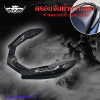 ราคา ครอบจับท้าย กันตก YAMAHA NMAX155 ปี 2020 2022 ใส่ได้ อะไหล่แต่ง เคฟล่า ของแต่ง NMAX 0392 (18138659675)