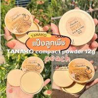 ราคา 1ชิ้น แป้งตลับลูกพีช แป้งพัฟผสมรองพื้น กันน้ำ คุมมัน ปกปิดรูขุมขน TANAKO POWDER SWEET PEACH 12G (17909863791)
