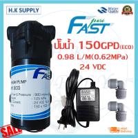 ราคา UniPure Treatton ปั๊มอัดเข้า RO 150 200 GPD Pump ปั้มอัดเมมเบรน ปั้มเมมเบรน ปั้มตู้น้ำ ปั้มพ่นหมอก ปั้มตู้น้ำหยอดเหรียญ ปั้มRO ปั้มน้ำ ปั้มผลิตro Fastpure (12639871847)