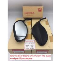 ราคา กระจก แท้ศูนย์ CLICK125i ปี2012 2014 HONDA CLICK 125i ฮอนด้า คลิก125i ปี2012 2014 กระจกมองหลัง 88220 KZR 701 88210 KZR 701 (15506453663)