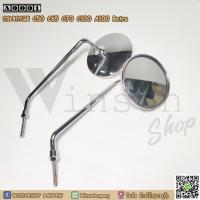 ราคา กระจกกลม C50 C65 C70 C100 A100 Retro By Winsonshop (9778514065)