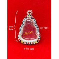 ราคา กรอบเงินแท้ ใส่พระปิดตาหลวงปู่เอี่ยมวัดสะพานสูง (7217676848)