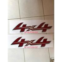 ราคา สติ๊กเกอร์ 4X4 ALL NEW D MAX ติดข้างท้ายกระบะ ISUZU D MAX ปี 2016 (2053202479)