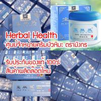 ราคา ของแท้ พร้อมส่ง ครีมบัวหิมะ Baofuling ล๊อตผลิตใหม่ ครีมบัวหิมะเป่าฟูหลิง ตรามังกรฝาสีฟ้า รับประกันของแท้จากห้างยาเป่าจือถัง ตรวจสอบได้ (853588796)