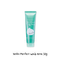 ราคา ของแท้ ฉลากไทย Senka Perfect Whip Foam โฟมล้างหน้า เซนกะ วิปโฟม วิปยู แอคเน่ คอลลาเจน ไวท์เคลย์ วิตซี Acne Whip Collagen White Clay Vit C 50g 100g 120g (20682716526)