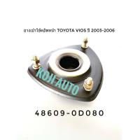 ราคา ยางเบ้าโช้คอัพหน้า Toyota โตโยต้า Vios Gen 1 วีออส ปี 2002 2007 Yaris ยารีส ปี 1999 2005 1 ชิ้น (1669948211)