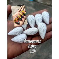 ราคา โมลกบยาง3 6ซ สำหรับทำกบยาง (20687000213)