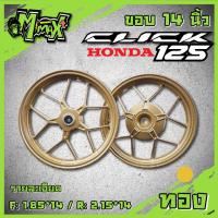 ราคา ล้อแม็กclick125 PCX click150 คลิก125 ลาย Y55 ขอบ14 1 คู่ (11478392154)