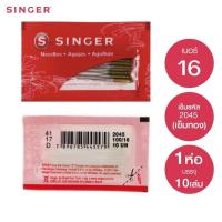 ราคา เข็มทองซองเเดง Singer 2045 เข็มสำหรับจักรซิงเกอร์จักรเล็ก จักรหัวดำ จักรซิกแซก จักรกระเป๋าหิ้ว (17361418963)