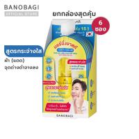 ราคา ยกกล่องสุดคุ้ม BANOBAGI White Snow Melasma Korean Morning Mask บาโนบากิ ไวท์ สโนว์ แอนด์ เมลาสม่า โคเรียน มอร์นิ่ง มาสก์ 1 กล่อง 6 ซอง (20665807731)