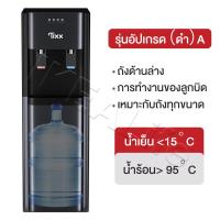 ราคา ถังด้านล่าง ตู้ทำน้ำร้อน น้ำเย็น ตู้กดน้ำ 2 ระบบ ราคาถูกๆ ประหยัดไฟ ตู้ทำน้ำเย็น ตู้กดน้ำ เครื่องกดน้ำร้อน น้ำเย็น water dispenser Hot Cold (20608498601)