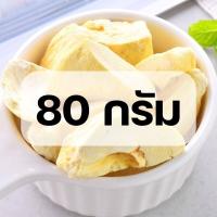 ราคา ทุเรียนอบกรอบ ทุเรียนอบแห้ง เนื้อทุเรียนล้วน หอม อร่อย เต็มคำ ผลไม้อบกรอบอบแห้ง (20599849147)