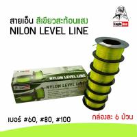 ราคา สายเอ็น สีเขียวสะท้อนแสง Eagle One เบอร์ 60 80 100 (19478578517)