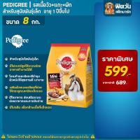 ราคา อาหารสุนัข Pedigree สุนัขพันธุ์เล็ก ขนาด 8 กิโลกรัม (3225078302)