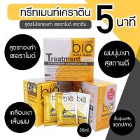 ราคา กล่องX24ซอง Gold bio Extra Super Treatment Cream โกลด์ไบโอเอ็กตร้า ซุปเปอร์ทรีทเม้นท์ ครีม (20638349439)
