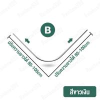 ราคา ราวโค้งราวโค้งเข้ามุมราวม่านห้องน้ำแบบโค้งราวตัวแอลราวม่านอาบน้ำโค้งราวกันม่านห้องน้ำไม่ต้องเจาะผนังท่อสแตนเลสปรับความยาวได้ (13444240833)