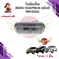 ราคา ไฟส่องป้ายทะเบียน ISUZU D max ปี 2003 2019 ไฟส่องป้าย All new 2012 1 9 เชฟ โคโร Colorado ปลั๊กแบบแท้ (20525733824)