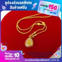 ราคา สร้อยทองไม่ลอก ไม่ดำ หนัก2สลึง ยาว18นิ้ว พร้อมจี้ประจำวันเกิด พระประจำวันเกิด ทั้ง 7วัน สร้อยคอทองปลอม (17447874549)