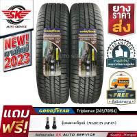 ราคา GOODYEAR ยางรถยนต์ 245 70R16 ล้อขอบ16 รุ่น WRANGLER TRIPLEMAX 2 เส้น ใหม่กริ๊ปปี2023 (877436246)