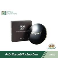 ราคา อภัยภูเบศร แป้งพัฟฟ์ว่านผสมรองพื้น ทูเวย์ 13 กรัม アバイブーベ (20269321960)