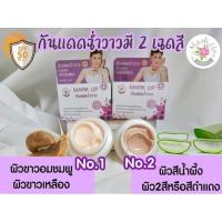 ราคา กันแดดหญิงลี กันแดดหน้าฉ่ำวาว MARK UP กันแดดฉ่ำวาว หญิงลี SPF 50 ของแท้ 100 (20473641841)