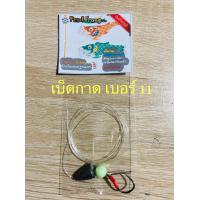 ราคา เบ็ดกาด ตกปลาช่อน ชุดตกใต้น้ำ เขียดสดเขียดซิ่ง (14692003194)