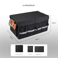 ราคา กล่องอเนกประสงค์ กระเป๋าใส่ของในรถ กระเป๋าเก็บของท้ายรถ กล่องใส่ของในรถ กล่องเก็บของหลังรถ กระเป๋าใส่ของ (20405461335)