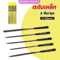 ราคา 5 ชิ้น ชุด ตะไบเหล็ก แบบแบน เหลี่ยม และกลม mini ตะไบ 3 140mm Hardware tools (20400146161)