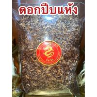 ราคา ดอกปีบ ดอกปีบแห้ง ดอกกาสะลอง ปีบกาสะลอง สมุนไพรแห้ง บรรจุ250กรัมราคา100บาท (20020989112)