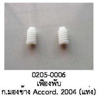 ราคา เฟือง แกนมอเตอร์ พับกระจกมองข้าง HONDA ACCORD 2 4 แบบแท่ง ปี 2003 2010 ราคาขายต่อชิ้น (19498802920)