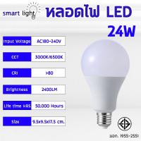 ราคา หลอดไฟปิงปอง LED ขั้วE27 ใช้ไฟฟ้า220V สว่างนวลตา 5W 7W 9W 12W 15W 18W 22W แสงขาว เเสงวอร์มไวท์ T8 (20576148259)