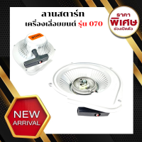 ราคา ฝาสตาร์ท ชุดฝาสตาร์ท ฝาสตาร์ทเลื่อยยนต์ ฝาสตาร์ทเลื่อยใหญ่ ชุดลานสตาร์ท ชุดสตาร์ท070 ลานดึงสตาร์ทเครื่องเลื่อย 070 MS070 (17230729605)