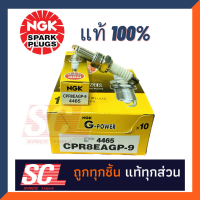 ราคา NGK แท้ 100 หัวเทียนเข็ม สำหรับมอเตอร์ไซค์ รุ่นG POWER สำหรับ SUZUKi GSX150RIDER150 YAMAHA R15MT15 SPARK135 HONDA ADV150PCX150 2017 SCOOPYiZOOMERx ฯลฯ CPR8EAGP 9 จำนวน 1 หัว (20331216738)