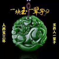 ราคา สร้อยคอเทพเจ้าไฉ่ซิงเอี้ย จี้หยกสไตล์จีน จี้หยกปี่เซียะ สร้อยคอหยก สร้อยหยก สร้อยหิน แฟชั่น หยกสีเขียว มังกร กิเลน (19989959689)