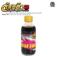 ราคา หัวเชื้อน้ำตกปลา ต้นหลิว สูตรเข้มข้น 15 กลิ่น ไผ่เขียว นมแมว สูตร 1 สูตร 2 กะทิ ใบเตยคลีม นมเนยคลีม หัวเชื้อขายดี (20102020737)