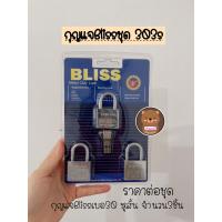 ราคา ราคาต่อ1แพ้ก ชุด master key Bliss กุญแจ กุญแจบ้าน กุญแจสีเงิน กุญแจล็อกบ้าน แม่กุญแจ กุญแจคุณภาพดี Bliss ขนาด 30มม 40มม 50มม (11677042688)