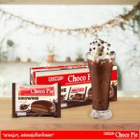 ราคา ยูโร่ ช็อกโกพาย ขนาด18 กรัม แพ็ค 12 ชิ้น (16504009558)