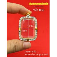 ราคา กรอบพระทองล้อมเพชรหลวงพ่อปาน (20563092838)