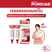 ราคา แพ็คคู่ Puricas Plus Advanced Dragons Blood C E Scar Gel ขนาด 9 กรัม ฟรี WIN Magnet (10370510003)