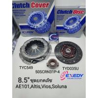 ราคา ชุดยกคลัช Toyota 8 5 AE101 4AFE Altisอัลติส Viosวีออส Yaris Soluna หวีTYC549 แผ่นTYD035 ลูกปืนครัช Exedy DK Japan แท้ (20415041654)