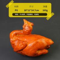 ราคา โมเดลเป็ดย่างจำลองของตั้งโชว์ในตู้โชว์ย่างไก่ย่างไก่ย่างปลอมอุปกรณ์ประกอบฉากอาหารอาหารโรงแรม (11093018468)